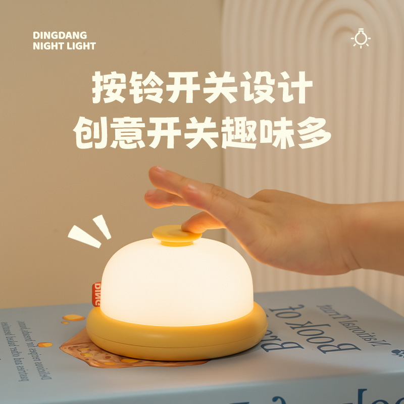 叮当小夜灯婴儿喂奶节日生日礼物卧室床头柔和暖光定时氛围伴睡灯|undefined