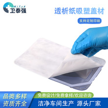 定制涂胶透析纸1073B特卫强盖材2FS水胶1059B热熔胶热封吸塑泡壳