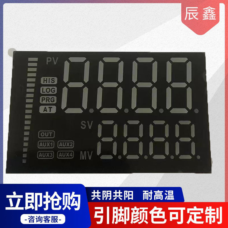 仪器仪表用数码屏数码管专业提供电池显示