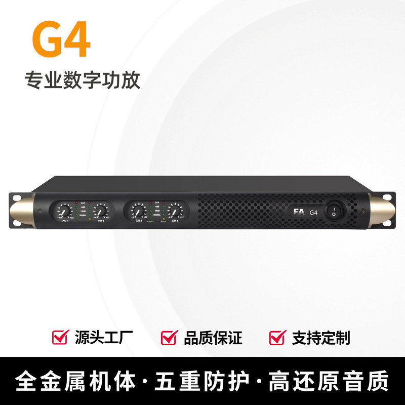 数字功放大功率四通道舞台演出家庭音响家用纯后级专业功放机|undefined