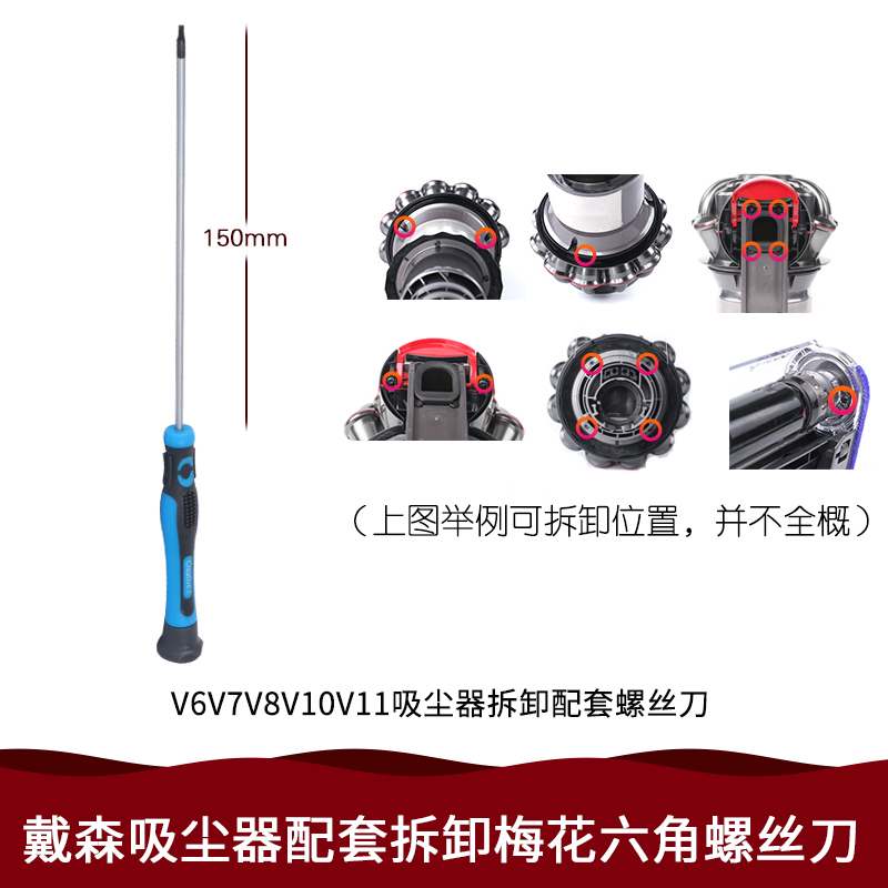 Herramienta de limpieza de reparación y desmontaje de destornillador para Dyson Hexagon Plum Vacuum Cleaner