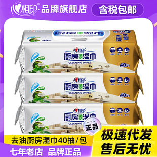 Xinxiangyin preferred kitchen oil removing wipes kitchen disposable Rag oil removing wipes kitchen paper wipes