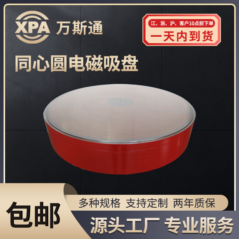 400mm同心圆电磁吸盘 X21工业磨床用 高刚性强力吸附工作台