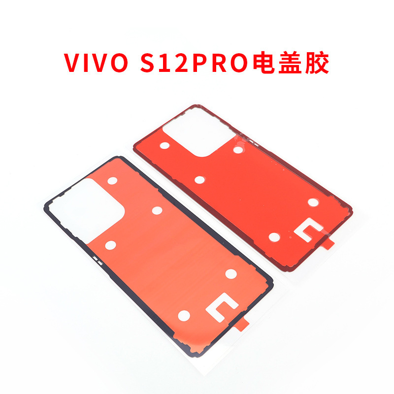 适用国产小米10 11t 11u原厂后盖胶华为nova8p 8se手机后盖密封胶|undefined