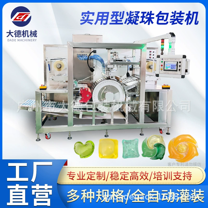 Машина для упаковки в водорастворимую пленку PVA, производитель высокоскоростных упаковочных машин для стиральных шариков на заказ