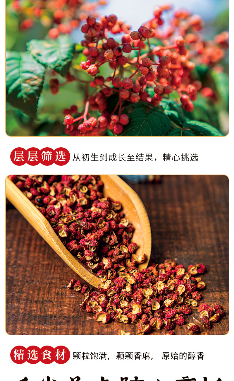 Sichuan Huajiao Sichuan Pepper 100g Jar Natural Sun Dried Hanyuan Gongjiao for Culinary Seasoning specifications