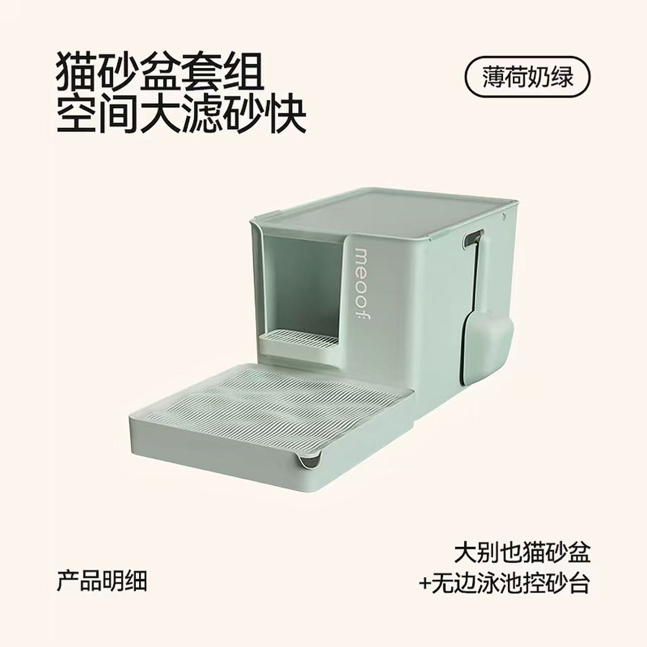 민트그린 [대야+상부커버+이중삽+모래조절대]