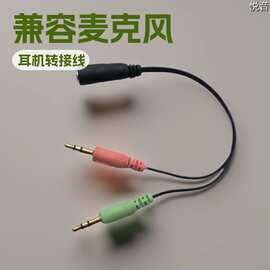 一分二音频线转接线 情侣音频线手机电脑k歌直播转接线耳机麦克风