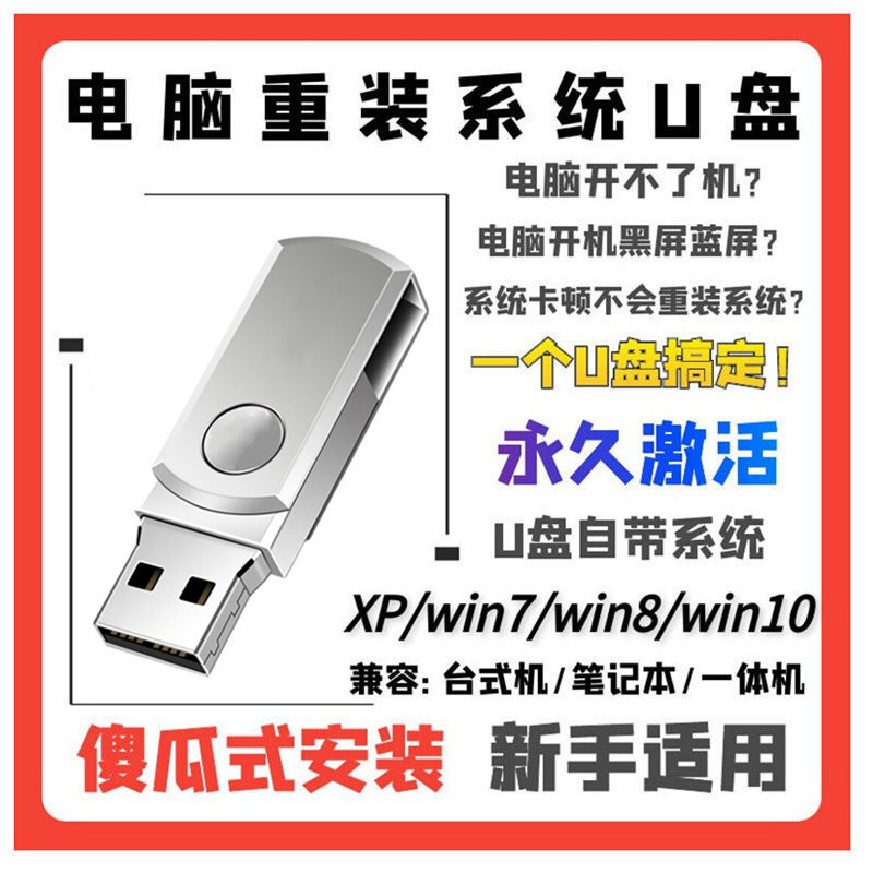 一键安装原M2固态电脑重装系统U盘一键装机纯净正版WIN10专业旗舰