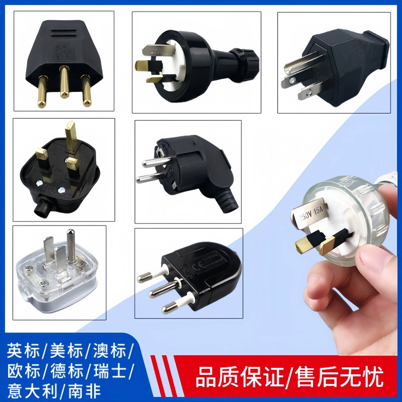 Британский стандарт/американский стандарт/австралийский стандарт/Европейский стандарт/немецкий стандарт/Швейцария/Италия Южная Африка собрана Съемная вилка подключения питания
