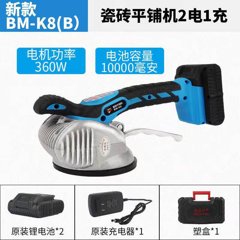 K8B (전기 2 대 및 충전 1 대)