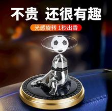 创意车载太阳能旋转海狮戏球摆件汽车香薰车内香水饰品车用中控台