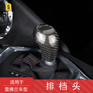 Cross-Border Suitable for 16-19 Camaro Carbon Fiber Gear Shift Head Interior Modification Decorative Cover