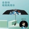 fully automatic Koi pattern Umbrella customized advertisement Discoloration rain or shine Dual use gift Advertising umbrella