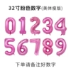 32-inch body pink 0-9 single digital shot (note number)