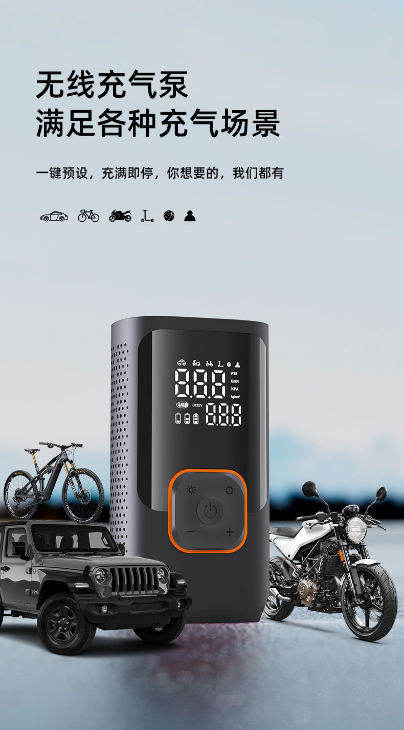 Portable Wireless Car Air Pump with Smart Digital Display and Preset Tire Pressure, Suitable for Electric Vehicles and Bicycles
