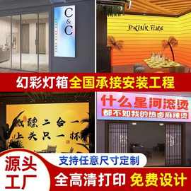 动感幻彩灯箱广告牌定制渐变色炫彩动态店铺门头软膜卡布灯箱招牌