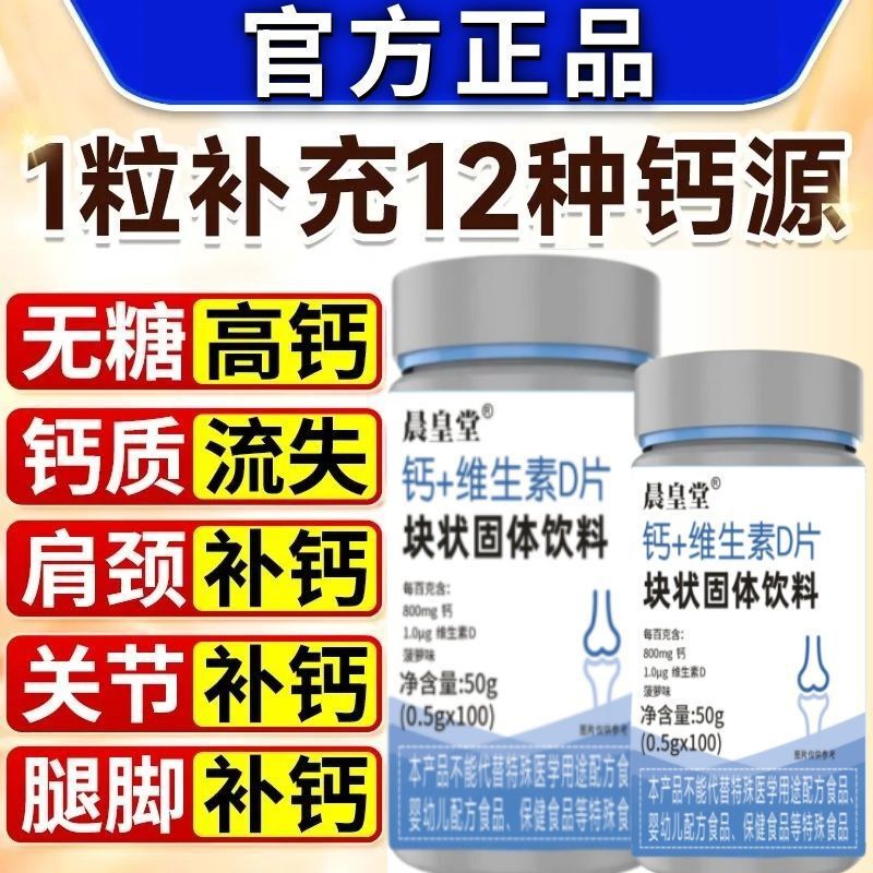 高含量液体钙片进口维生素d3中老年成人补钙可搭腿脚抽筋腰疼产品|undefined