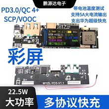 ����22.5W��늌�PD3�p�����·����f�hDIY�Ƅ��Դ����ģ�KQC4