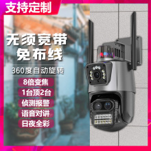 icsee三目变焦枪球9MP无线监控家用室外360度无线CCTV超清摄像头