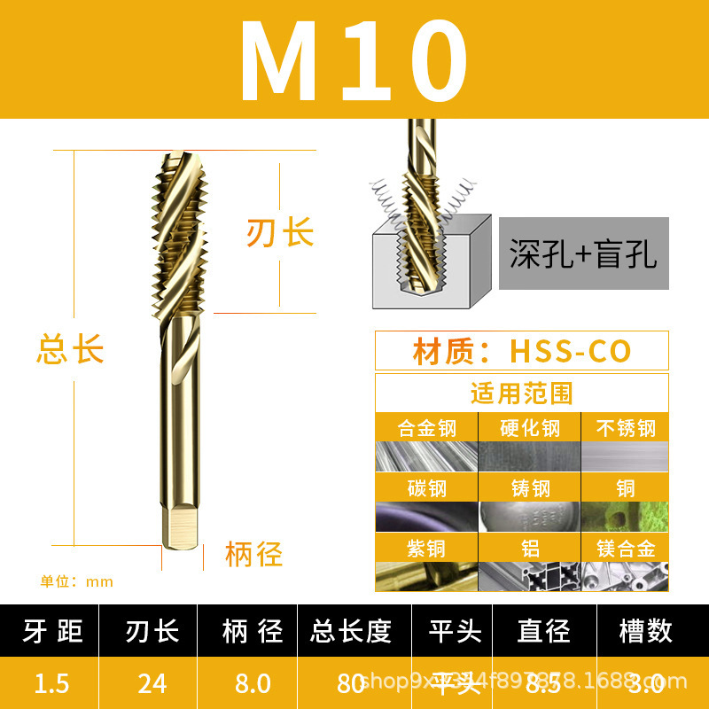 ステンレス専用m 5m 6m 8m 10コバルト含有機用タップタップm35高速鋼スパイラル先端直槽タップ|undefined