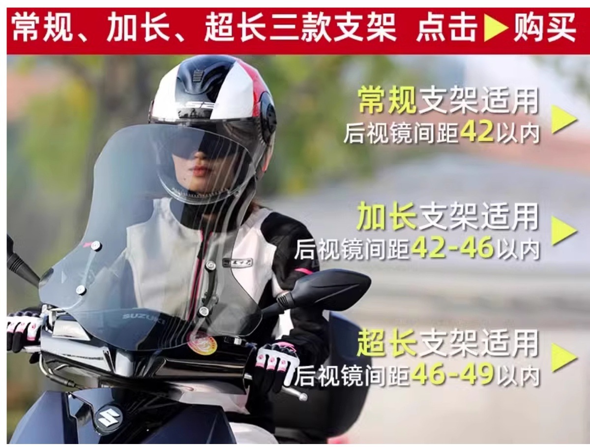 4.0-5.0 Motorcycle Windshield Thickened Electric Scooter Front Windscreen Pedal Windshield