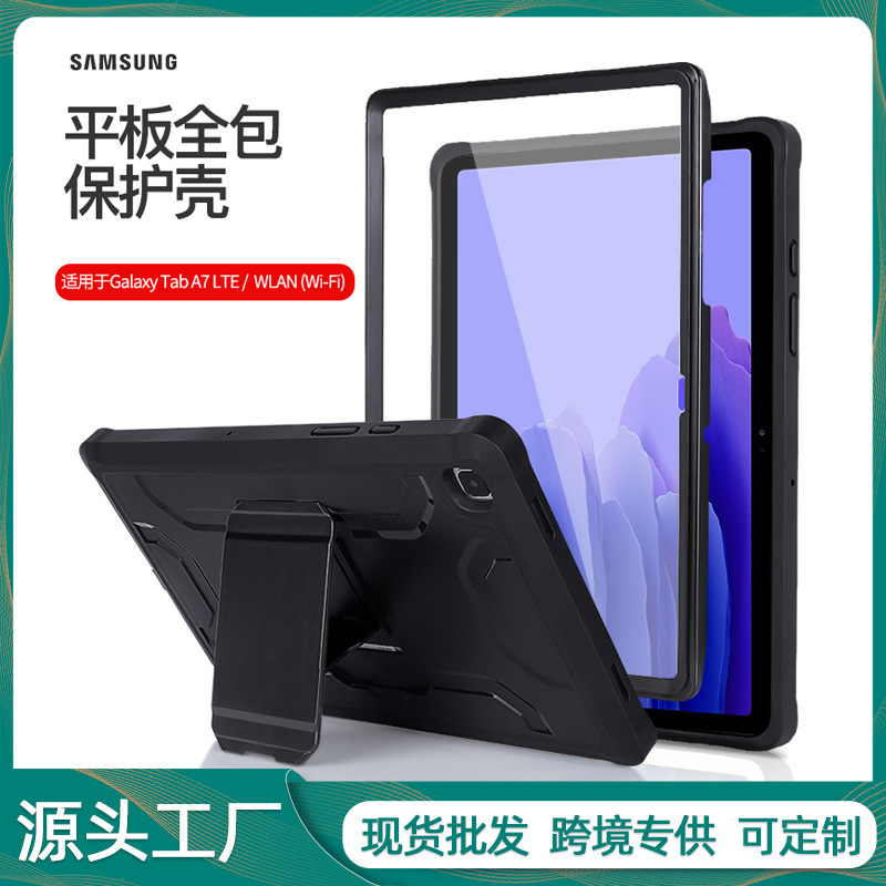 Cross-border Samsung GalaxyTab A7 protective case with stand screen saver 10.4 inch all-inclusive tablet case
