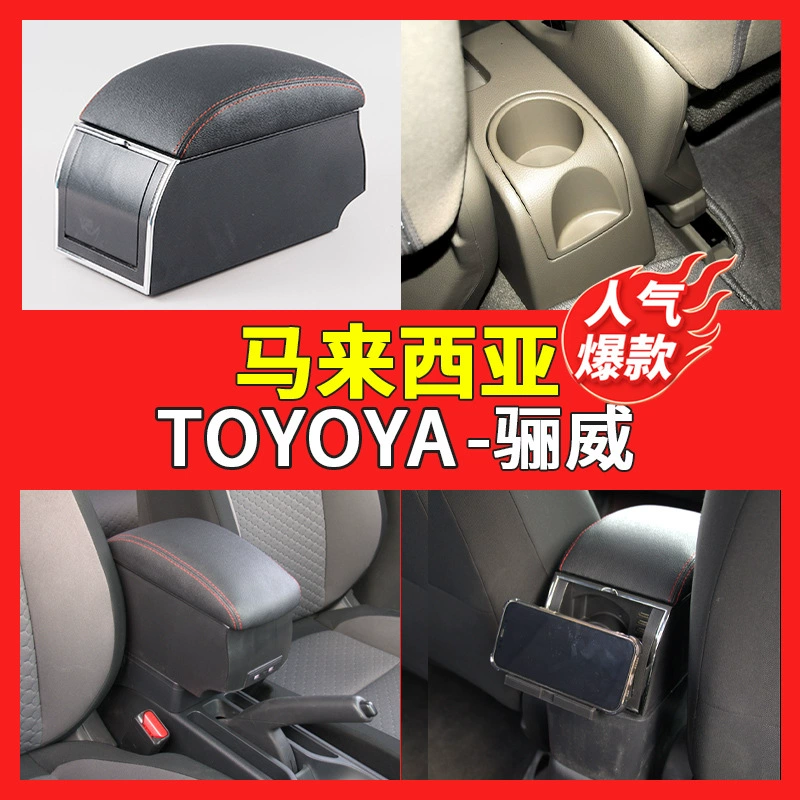 Для Toyota TOYOTA-Weiwei Ручной ящик центральный автомобильный поручень ящик для хранения центральной консоли