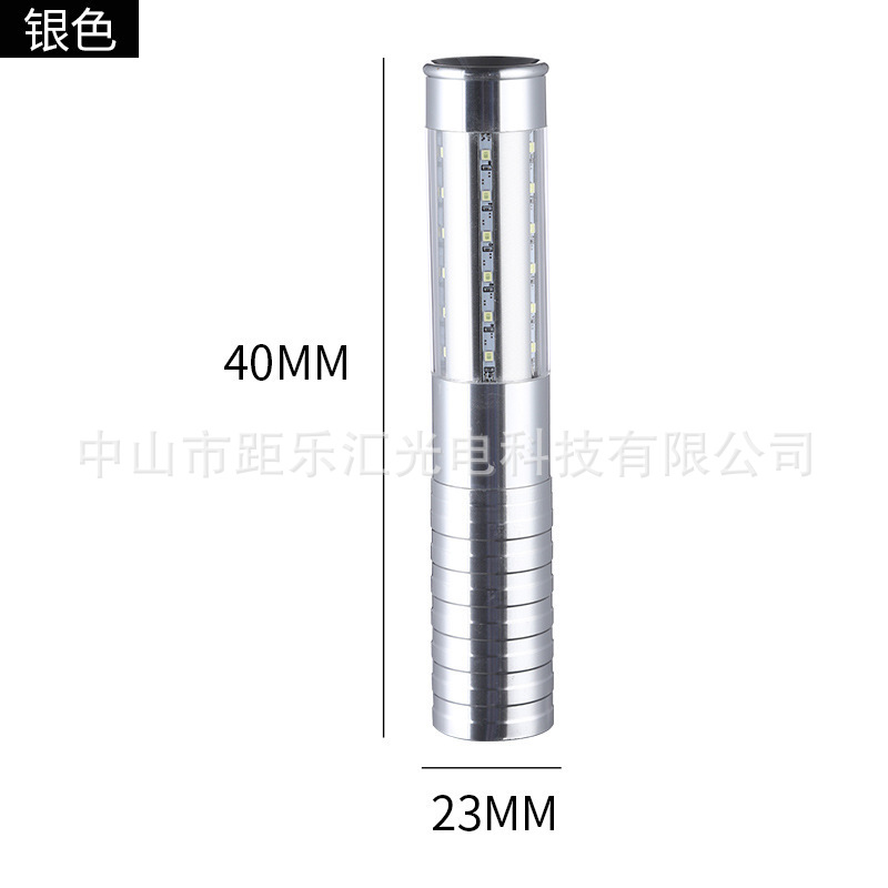 실버 화이트 라이트 플래시 로드