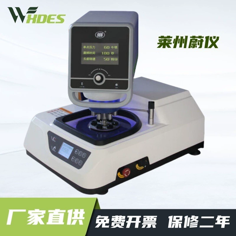 Weiyi золотой образец MoPao®3 (один диск)/3s (двойной диск) Автоматическая машина для шлифовальной машины