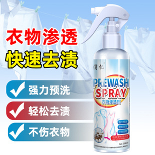 Puyi Clothing Penetrant Collar Cleaner Powerful Decontamination, Oil Stains and Clothes Yellowing Spray Laundry Cleaner