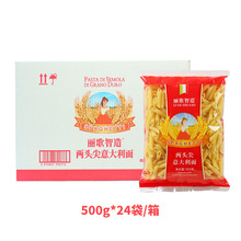丽歌智造两头尖意大利面意粉通心粉儿童意面500g