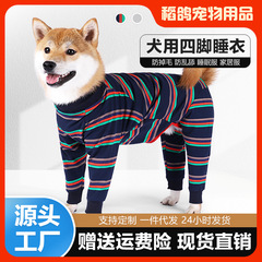 アマゾンのペットの新商品の四足は全部包んで高弾性の犬のパジャマの家庭服の生理服を着て、術後の服を舐めないようにします。