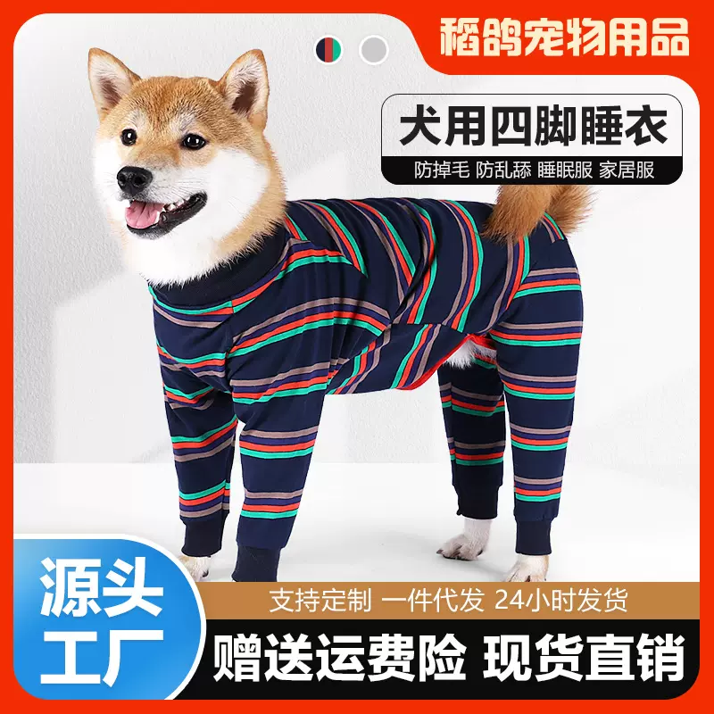 亚马逊宠物新品四脚全包高弹性狗狗睡衣家居服生理服防舔术后衣服