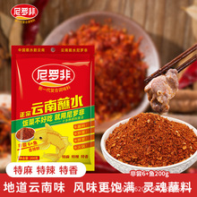 尼罗非非尝6+鱼蘸料地道云南特产辣椒面烧烤撒料火锅调味料商用批