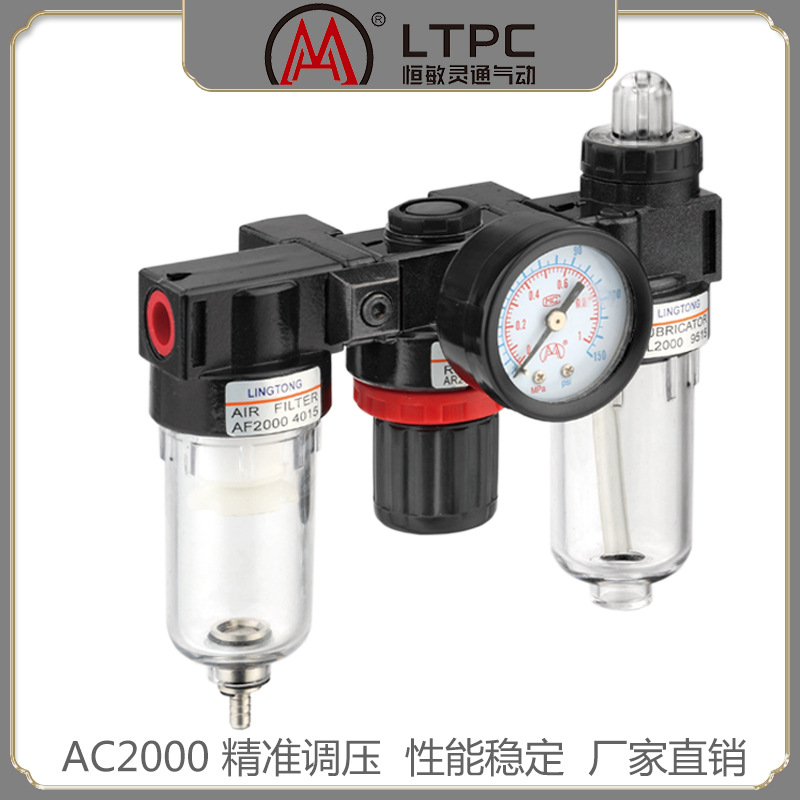恒敏灵通AC2000气源三联件空气调压过滤处理器AF2000AR2000AL2000