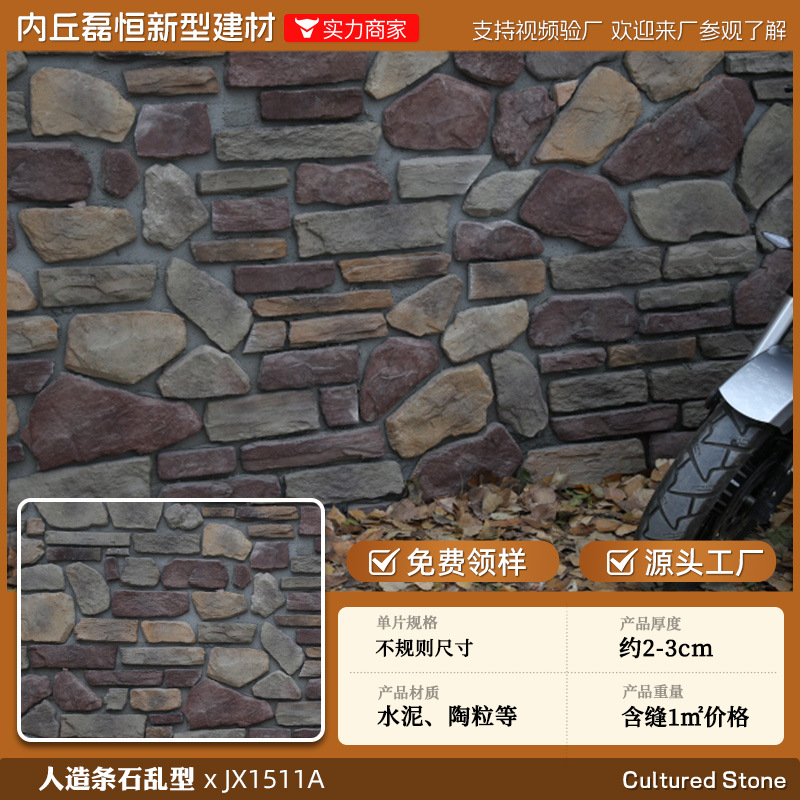 Shijiazhuang fábrica directa de pelo Villa cultural pared de piedra ladrillo país americano antiguo ladrillo ajustable color tamaño tira de piedra