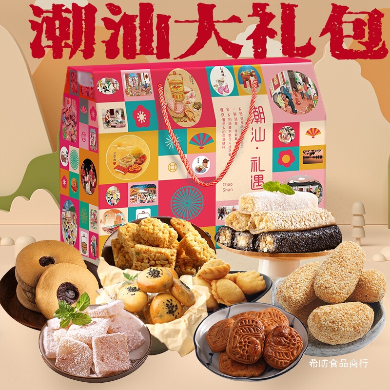 广东潮汕特产礼盒手信过年送人年货送礼走亲戚新年礼盒装食品礼包|undefined