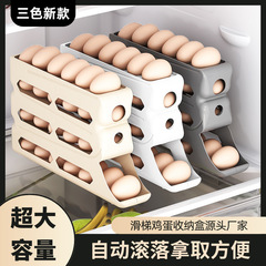 自動的に卵を転がして、滑り台式の卵を収納します。