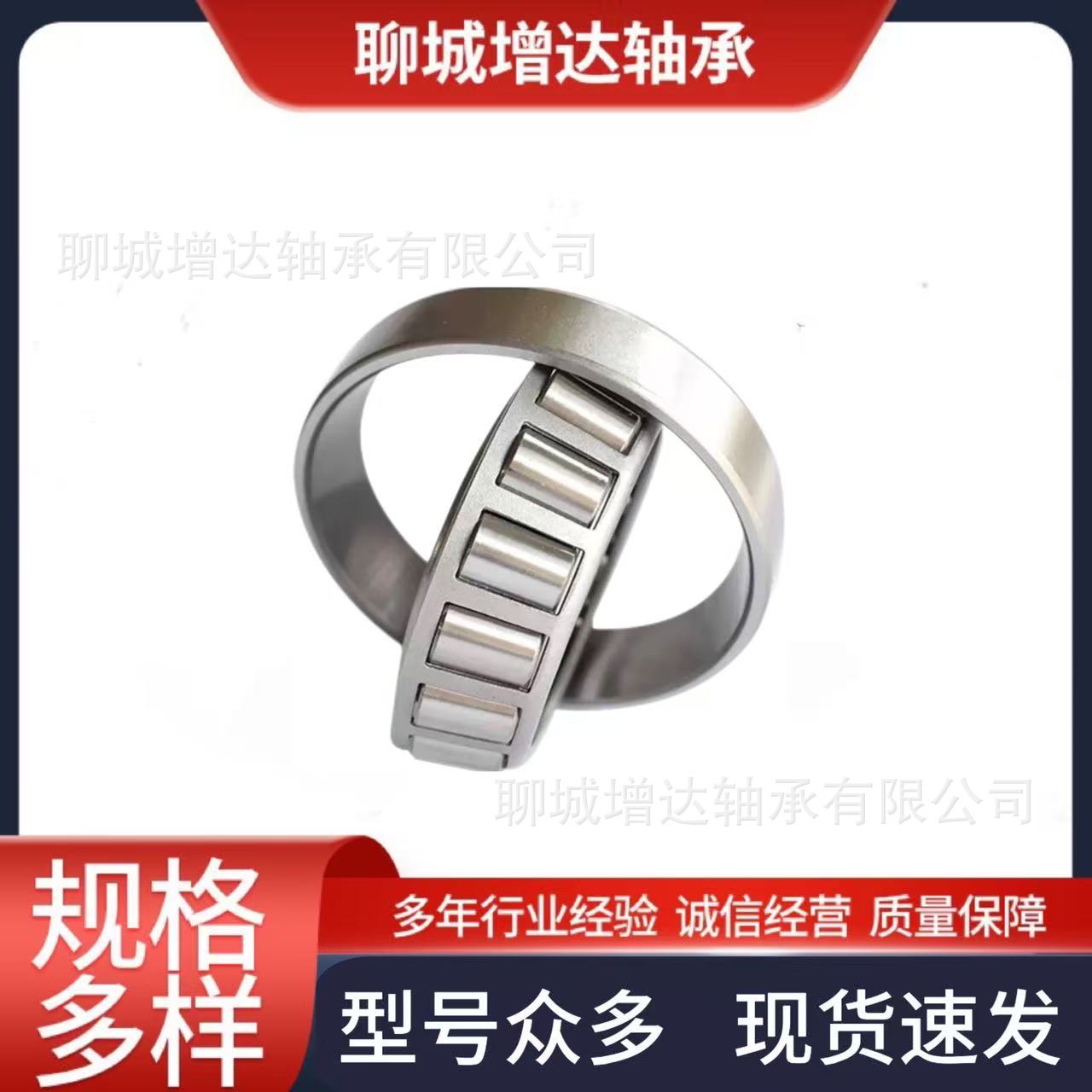 厂家供应圆锥滚子轴承30318 30319 30320 30321 30322 汽车轴承