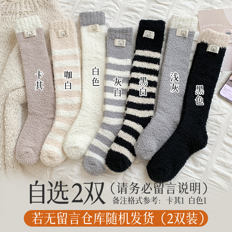 Otoño y invierno calcetines de pantorrilla de lana de coral con calcetines de lana gruesas de tela caliente elevados calcetines de lana de piso para dormir