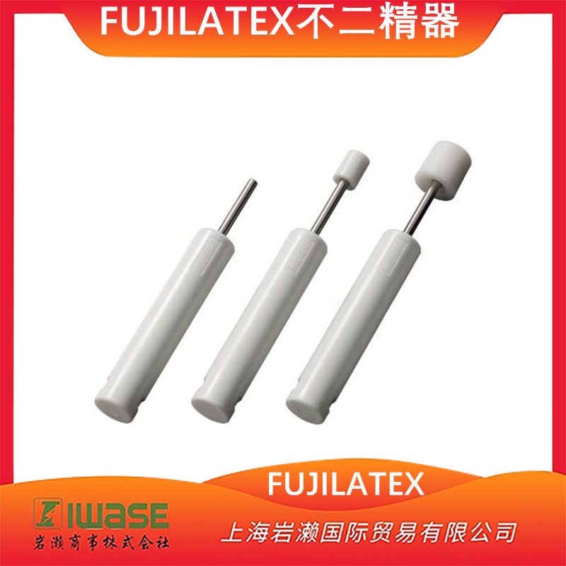 现货！FUJILATEX/不二精器/小型树脂减震器/减阻器/FPD-1018