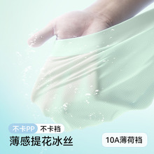 新品冰丝夏季薄荷裆部透气薄款四角裤平角男款短裤2025
