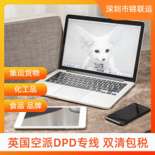 英国空运双清国际物流可接牛蒡根提取物出口 深圳货代双清关到门