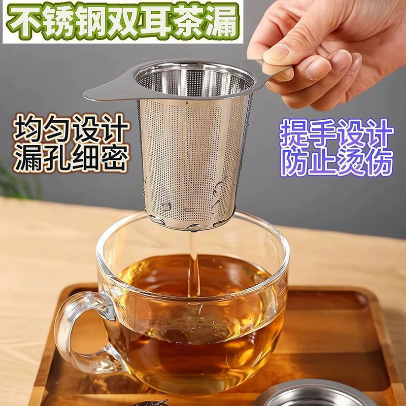 316食品级不锈钢双耳锥形茶漏茶滤器茶具滤器茶叶泡茶配件茶漏网|undefined