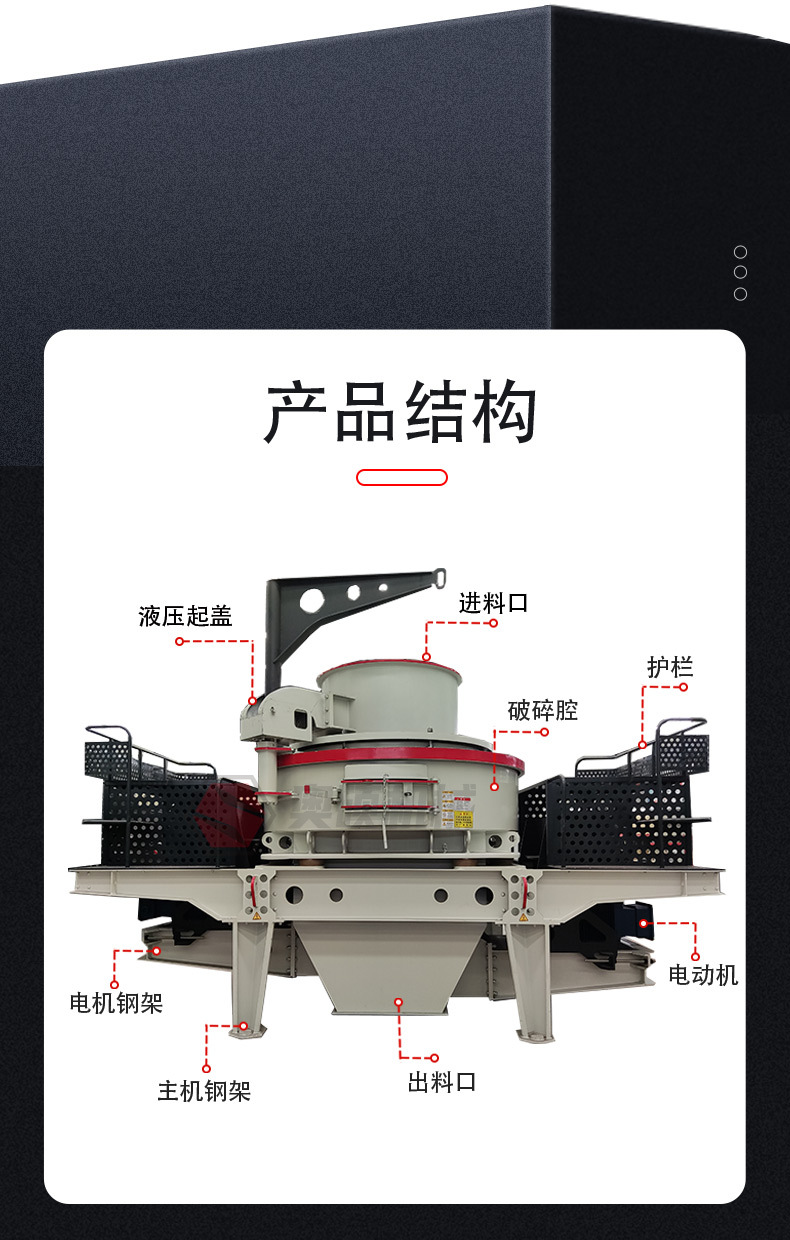 立轴冲击式制砂机详情页psd_02.jpg