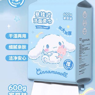 Sanrio Thickeneded Pure Cotton Disposable Facial Cleansing Towel 600g Removable Hanging Family Size Pearl Pattern Cleansing and Makeup Remover