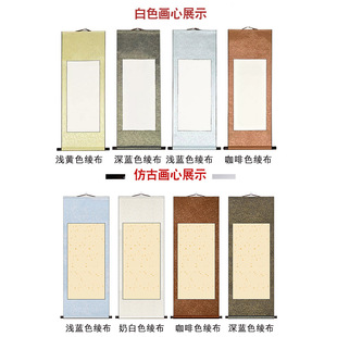 Calligraphy Chinese Painting Hanging Shaft Banner Vertical Shaft Xuan Paper Blank Painting Shaft Fine Mounted Four-Foot Full Ling Zhongtang Banner Blank Painting