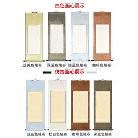 书法国画挂轴横幅立轴宣传纸空白画轴精裱四尺全绫中堂横幅空白画