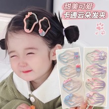 渐变卡通儿童云朵发夹女童刘海碎发BB夹小女孩公主后脑勺发卡头饰